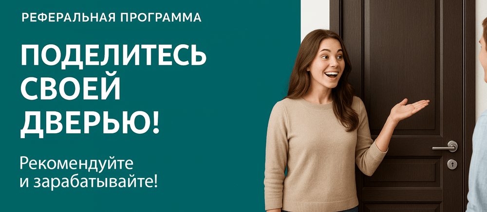 Реферальная программа Чекалин